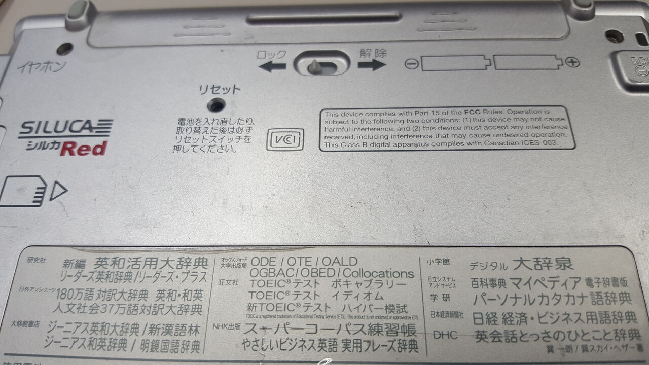 電子辞書 Seiko Sr E8600 Step Association 電子辞書 Seiko Sr E8600 Step Association