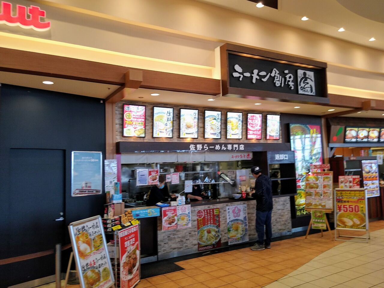 ラーメン創房 玄 イオンモール羽生店 らーめんそうぼう げん いおんもーるはにゅうてん 埼玉県 羽生市 ハッスルの佐野らーめん 他 らーめん放浪記 手打ち 食堂 町中華