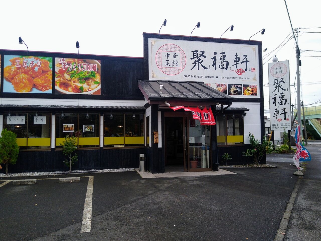 ふくけん