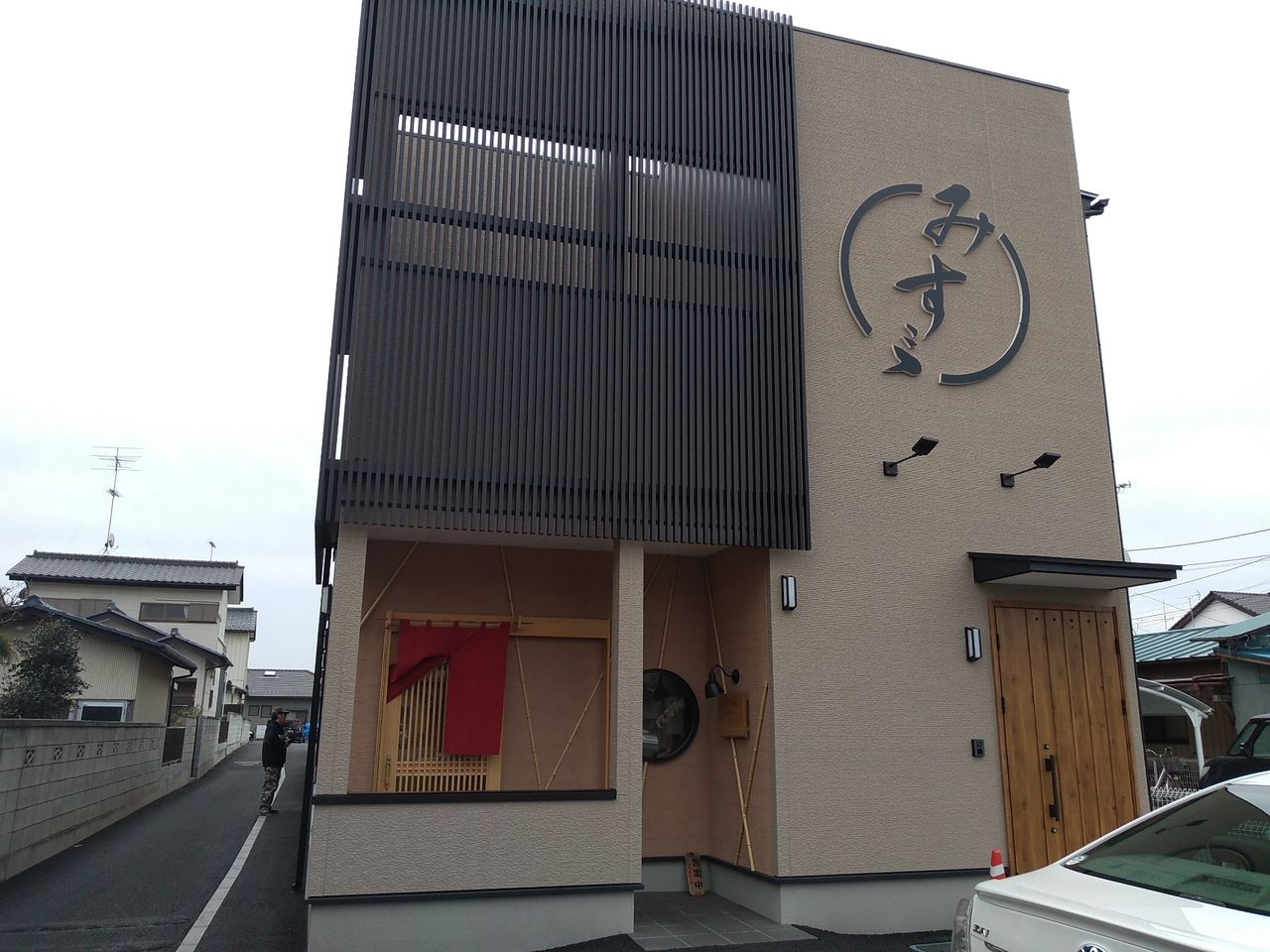 みすゞ みすず 旧みすゞ庵 栃木県 佐野市 ハッスルの佐野らーめん 他 らーめん放浪記 手打ち 食堂 町中華