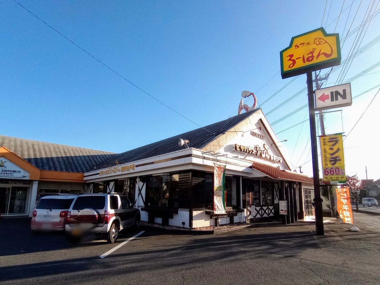 るー ぱん 熊谷 bp 店