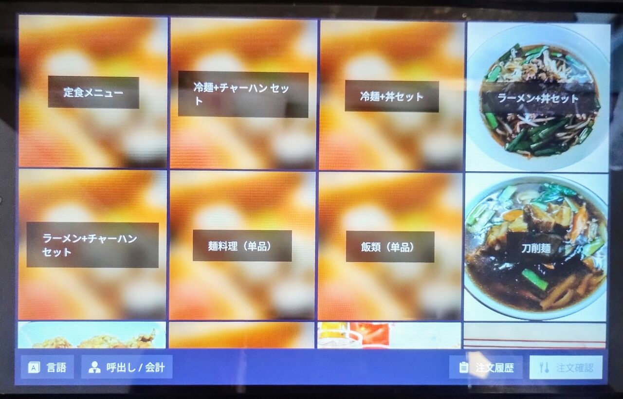 台湾料理 龍府 (たいわんりょうり りゅうふ) @群馬県/佐波郡