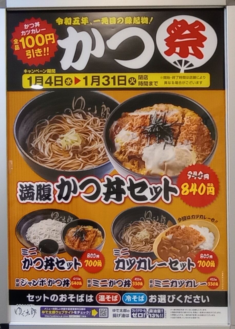 ハッスルの佐野らーめん・他 (ラーメン・食堂・町中華・B級グルメ…)埼玉県/本庄市
ゆで太郎 もつ次郎 本庄小島店 (ゆでたろう もつじろう ほんじょうこじまてん) @埼玉県/本庄市
コメント