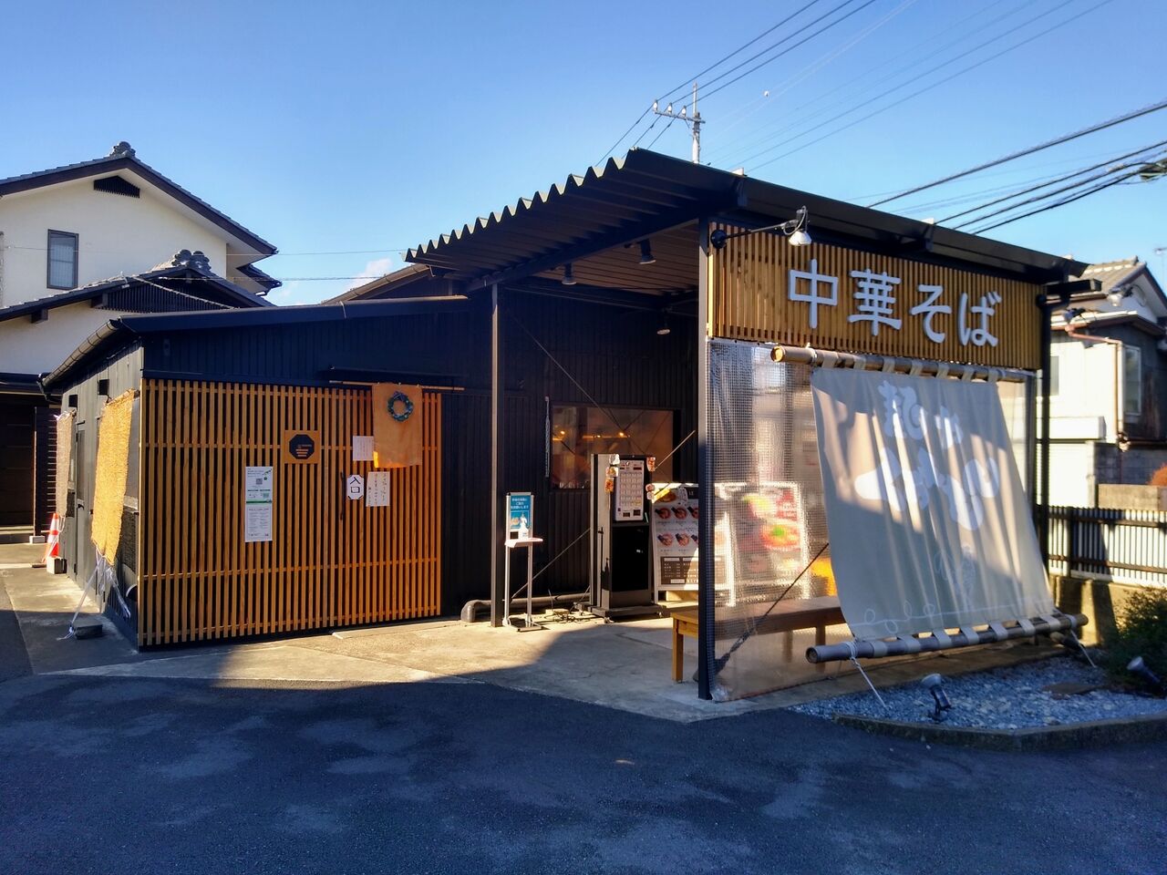 麺や くろえもん めんや くろえもん 埼玉県 坂戸市 ハッスルの佐野らーめん 他 らーめん放浪記 手打ち 食堂 町中華