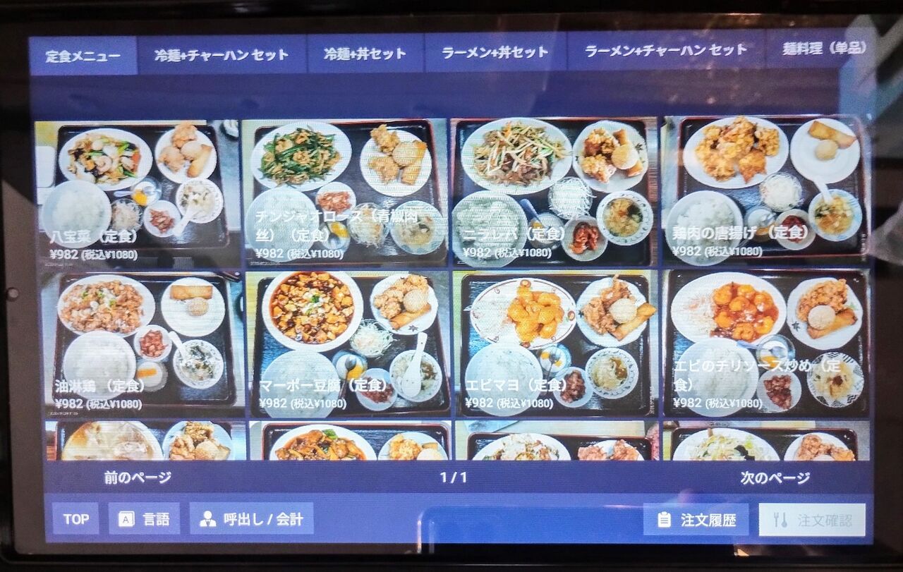 2024人気新作 台湾料理 龍府 (たいわんりょうり りゅうふ) @群馬県/佐波郡 古地図