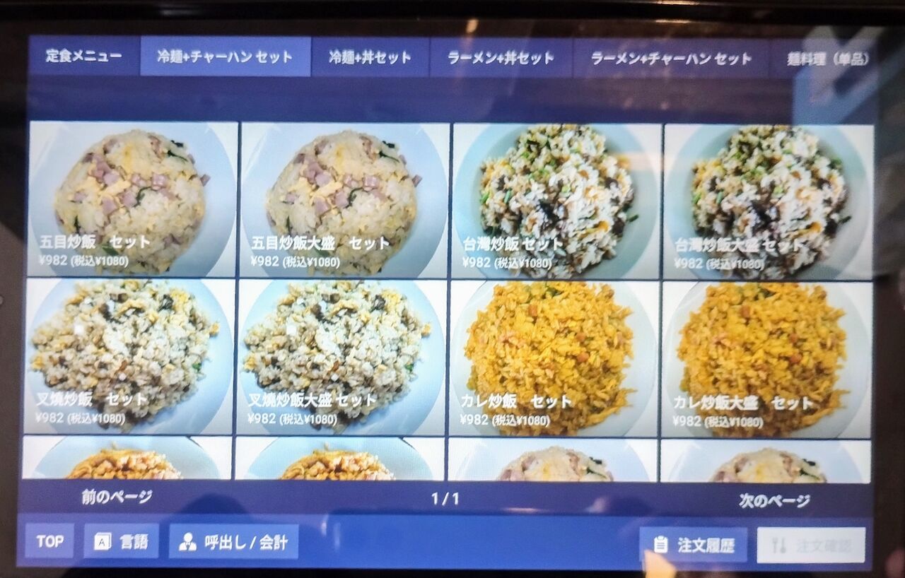 蘭亭】大阪・本町 🔸お座敷もある台湾中華 🔸名物 酢豚や