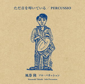 PERCUSSIO¥¸¥ã¥±¥Ã¥È