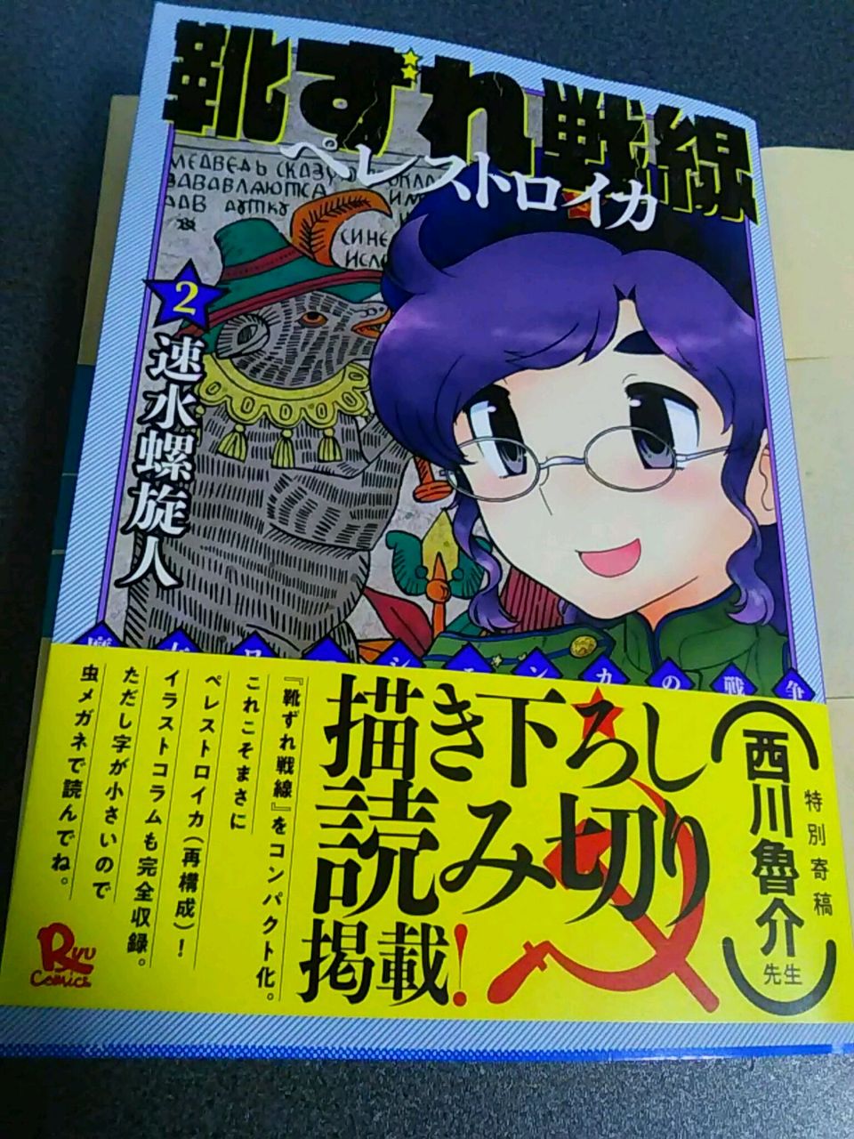 1 700 あきつ丸 Ijaその145 防衛日誌 1 700 あきつ丸 Ijaその145 防衛日誌