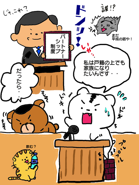 養子縁組にしたワケ③-2