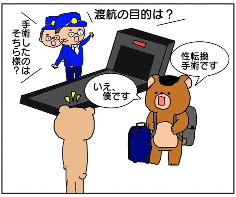 帰国3