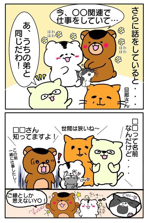 うしま②