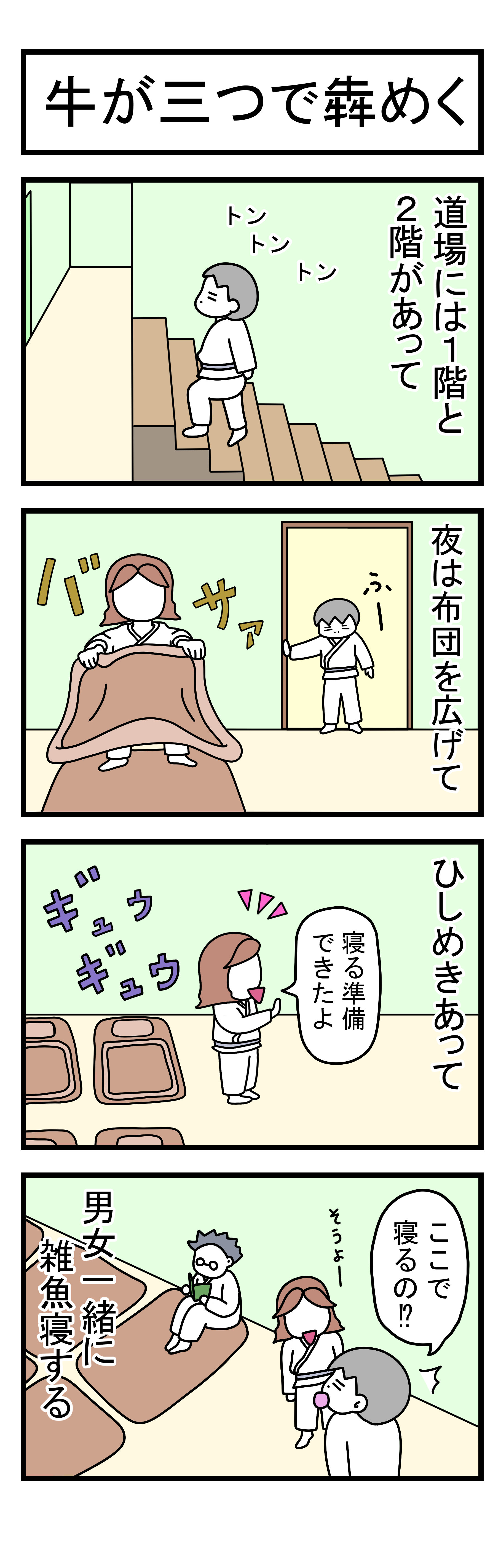 ３４０話　【父は日本人　母は原住民族】