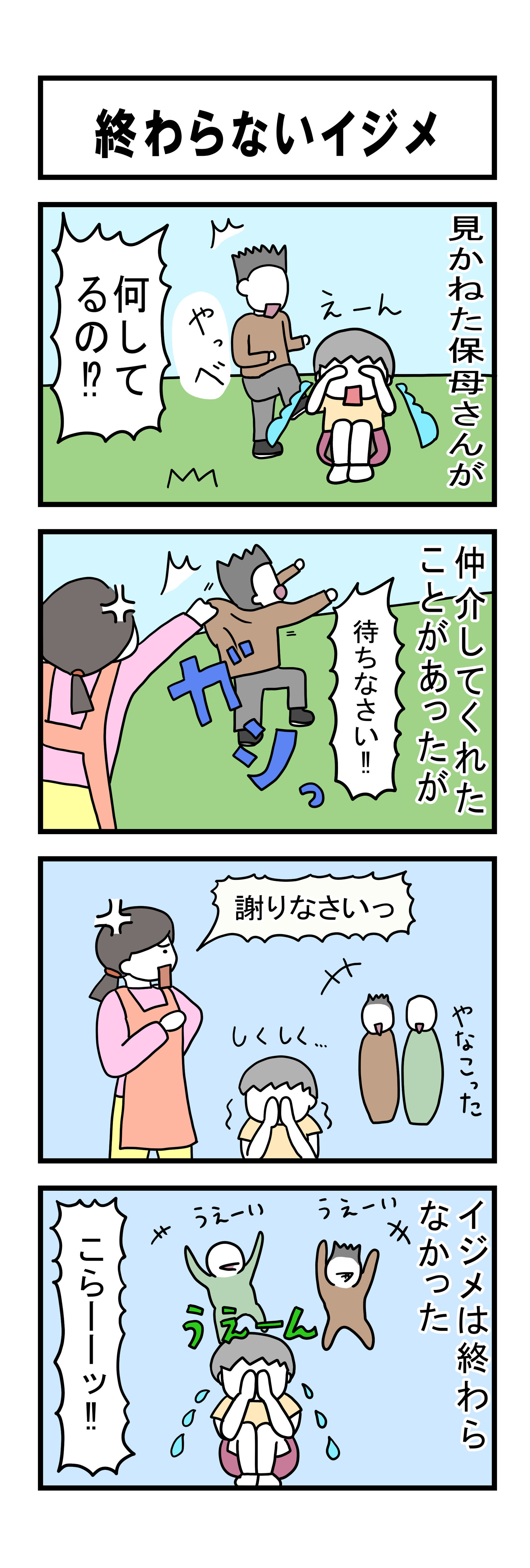 215話 【父は日本人 母は原住民族】