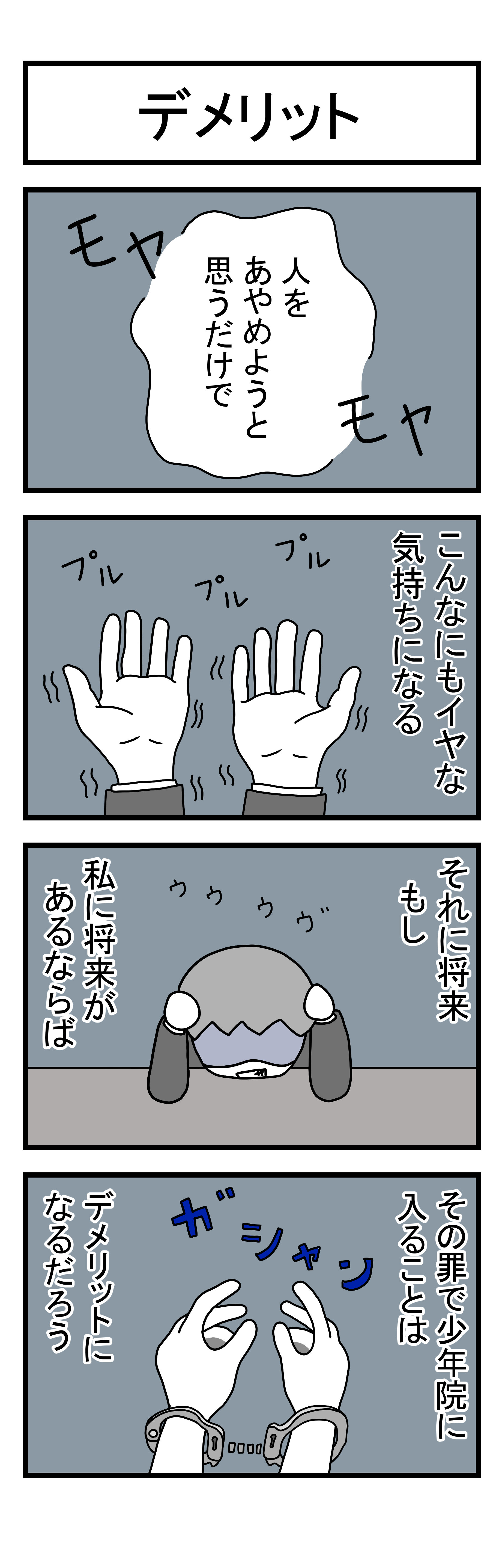 314話 【父は日本人 母は原住民族】