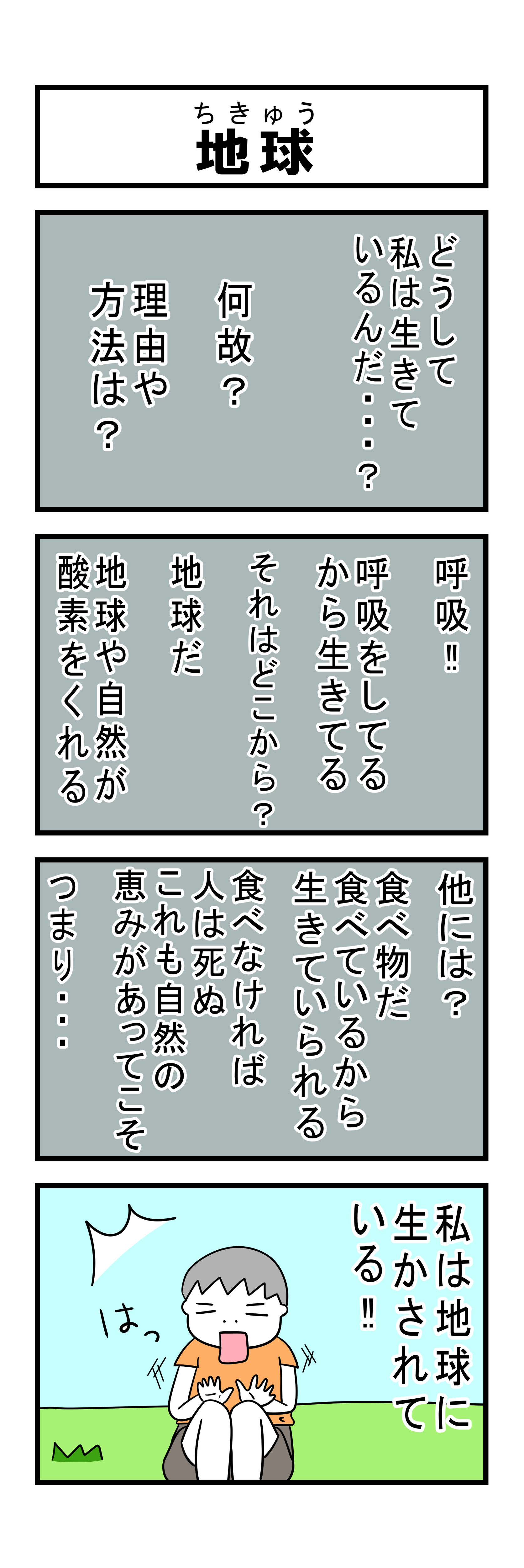 227話 【父は日本人 母は原住民族】