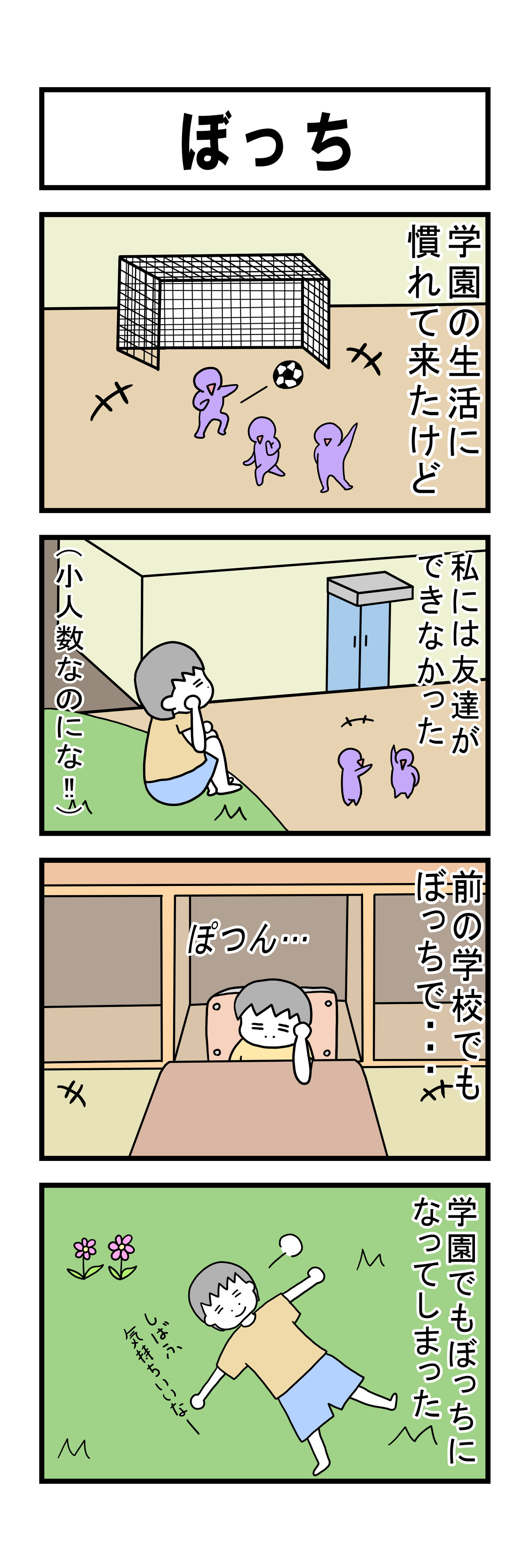212話 【父は日本人 母は原住民族】