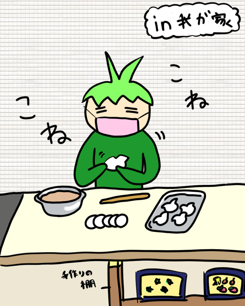 自宅療養中