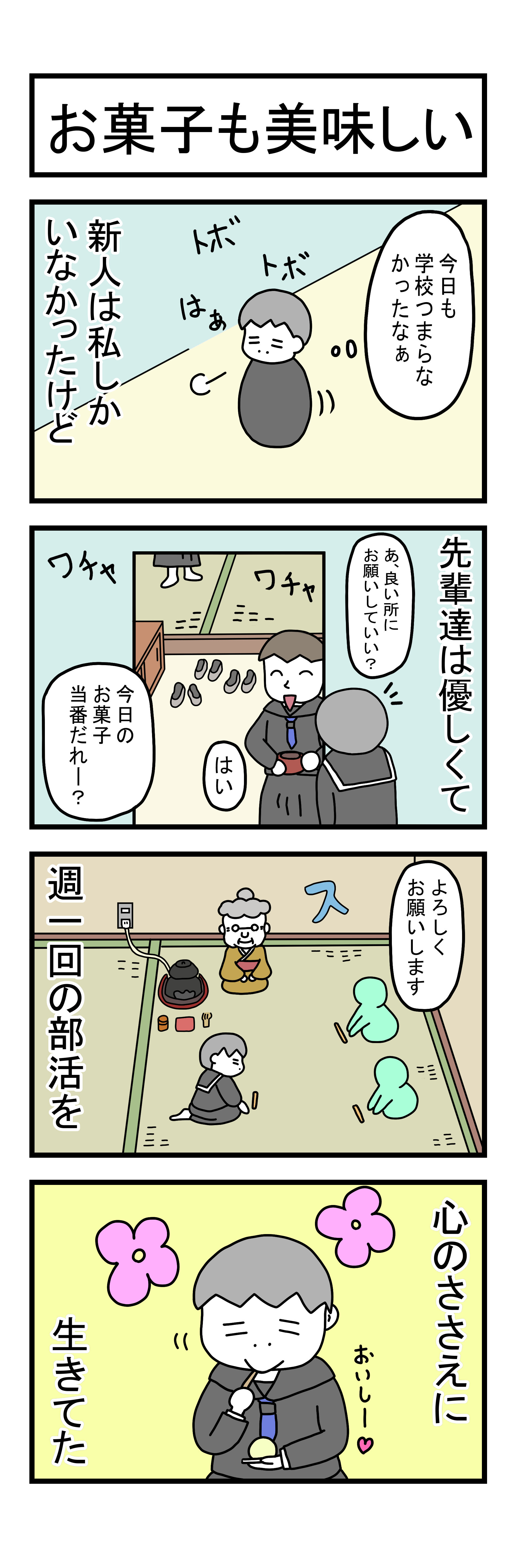 307話 【父は日本人 母は原住民族】