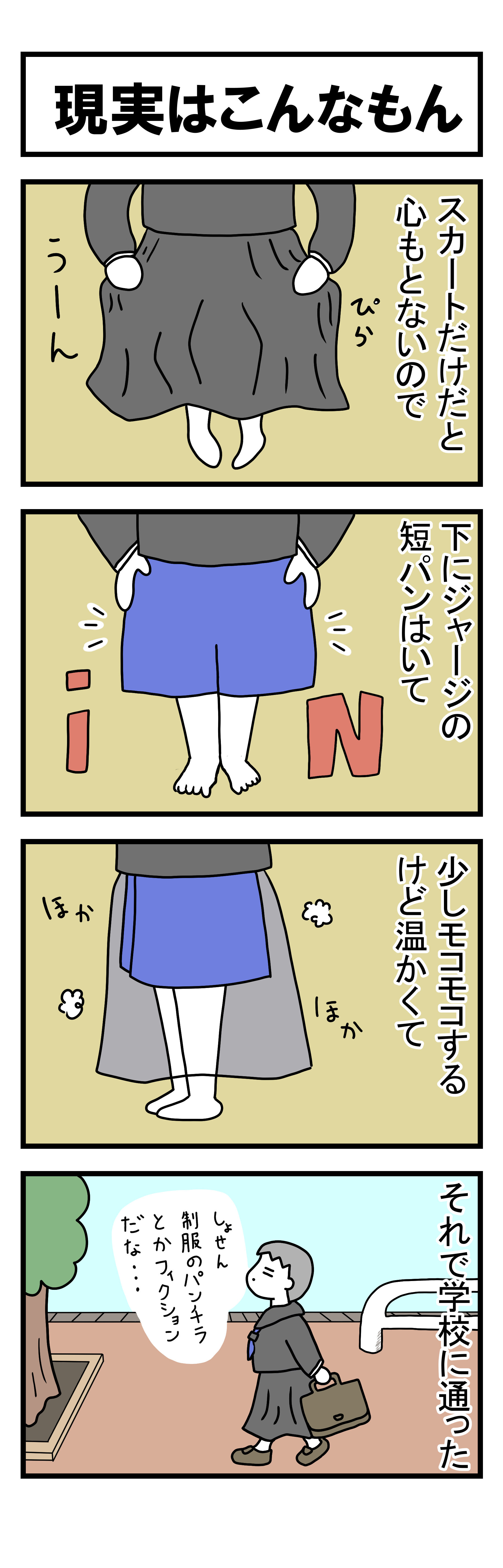 299話 【父は日本人 母は原住民族】