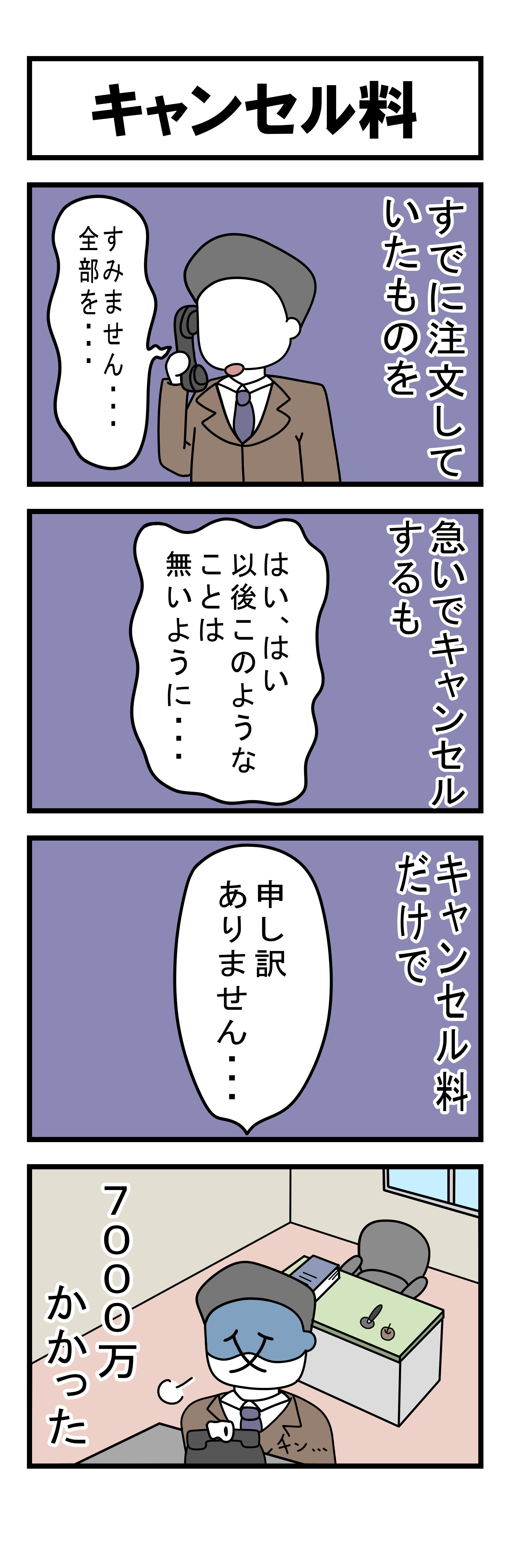 262話 【父は日本人 母は原住民族】