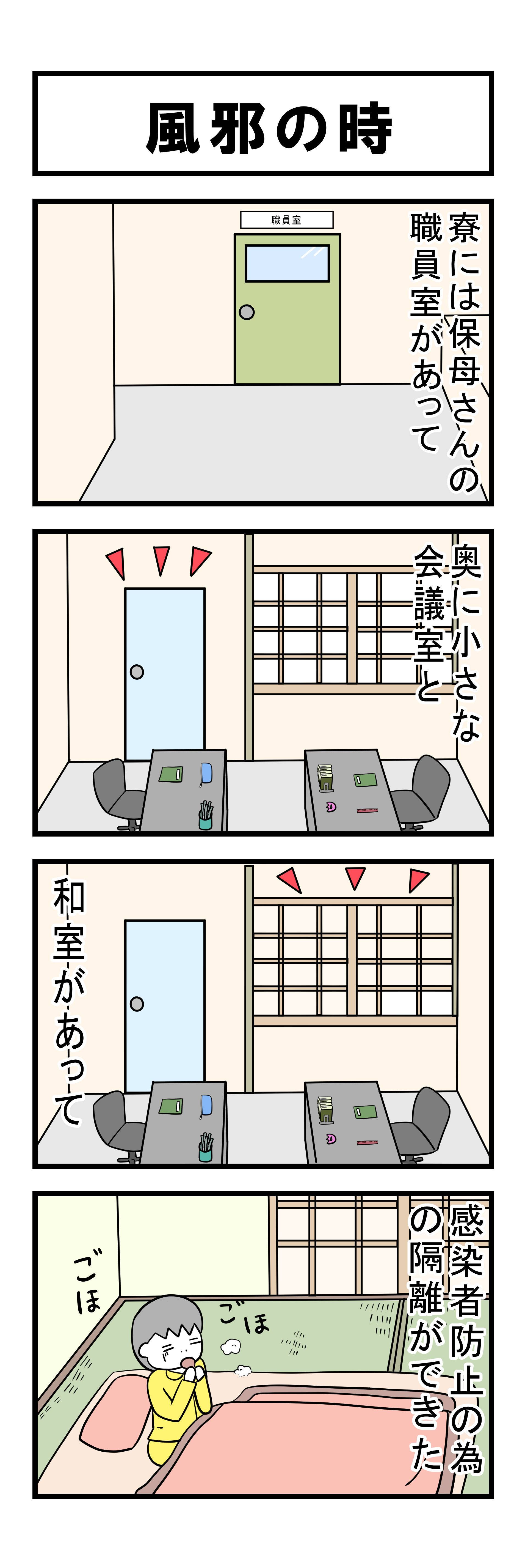 ２３４話　【父は日本人　母は原住民族】