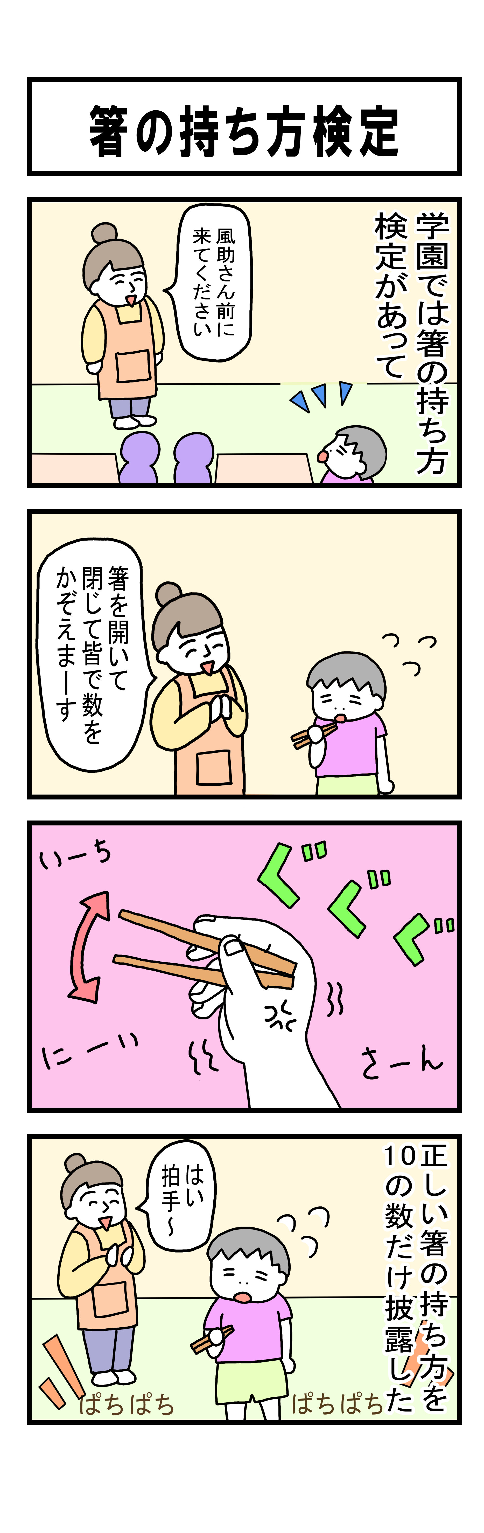 206話 【父は日本人 母は原住民族】