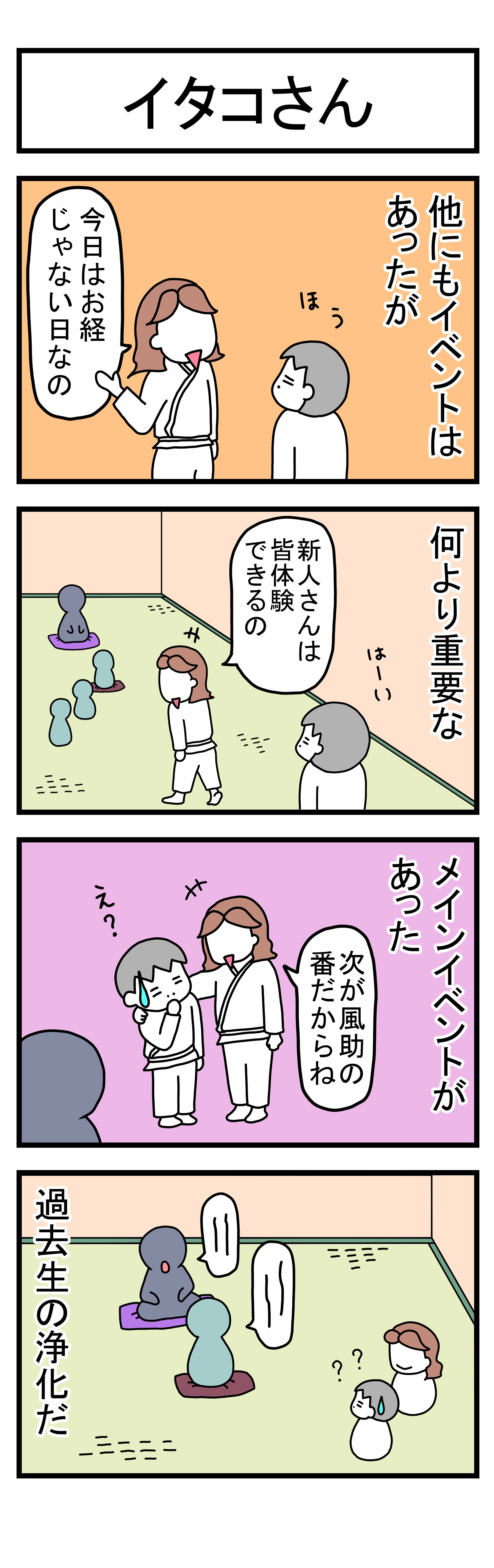 346話 【父は日本人 母は原住民族】