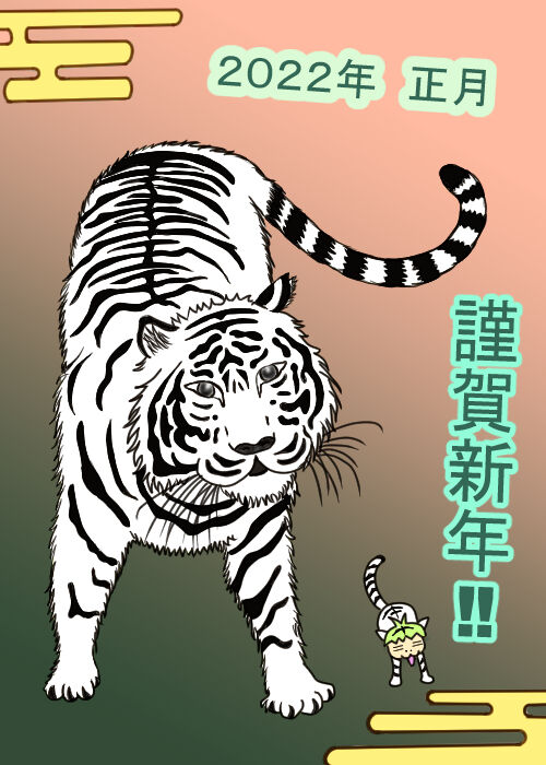 2022 正月絵