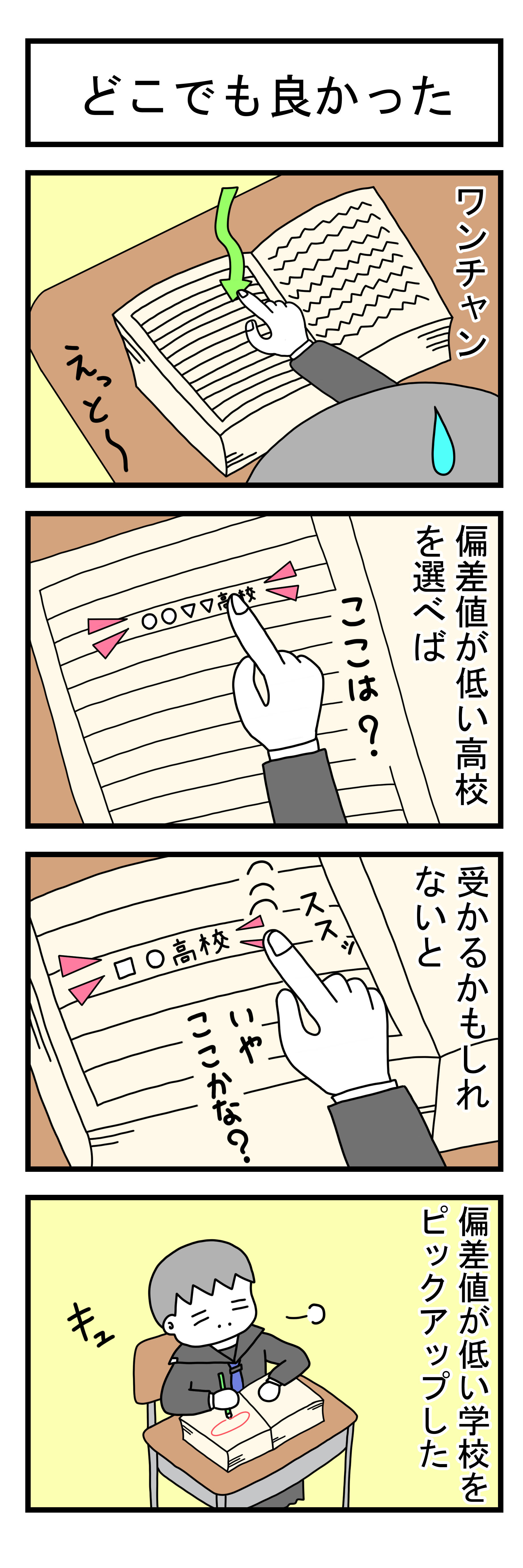 369話 【父は日本人 母は原住民族】