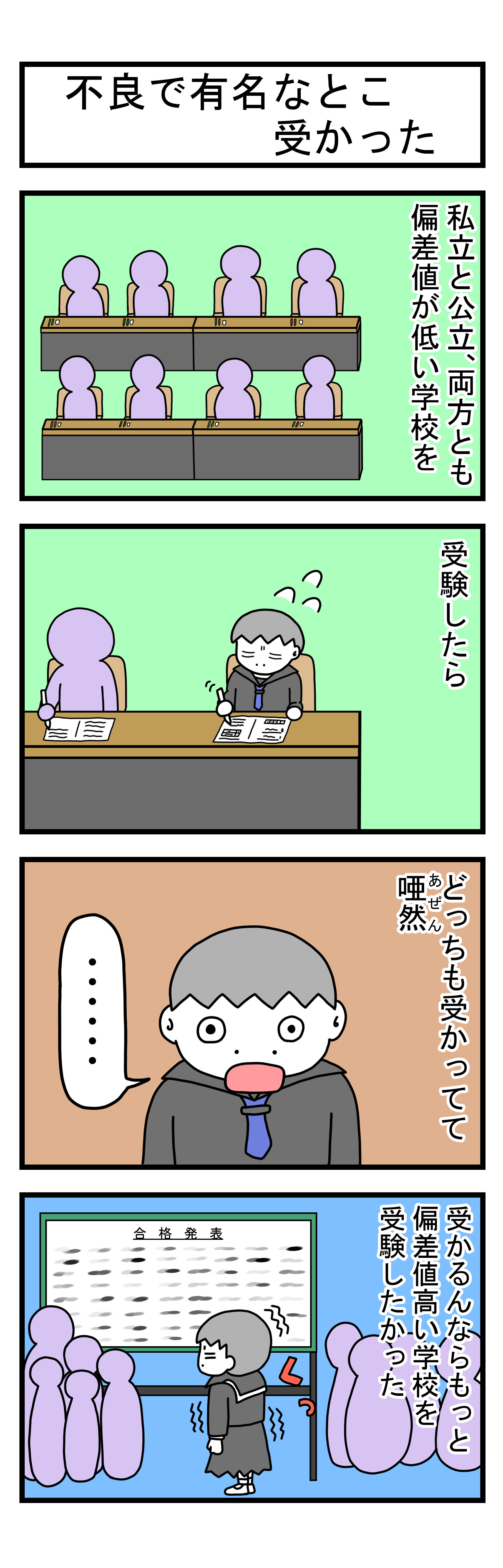 370話 【父は日本人 母は原住民族】