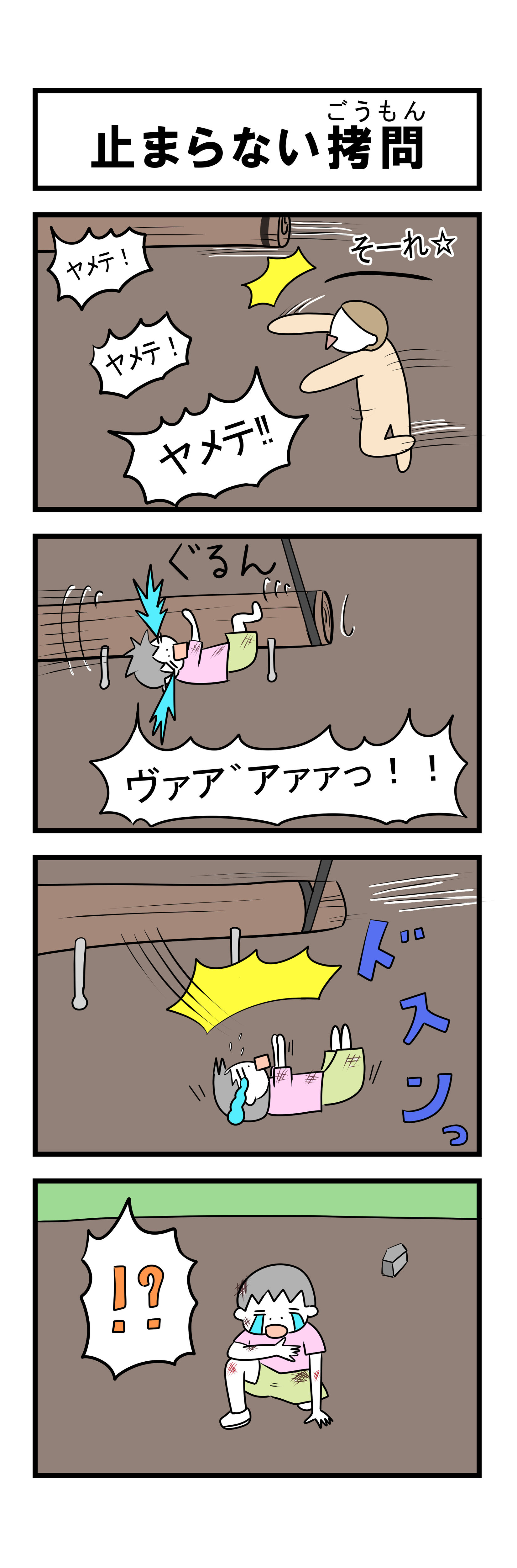 220話 【父は日本人 母は原住民族】