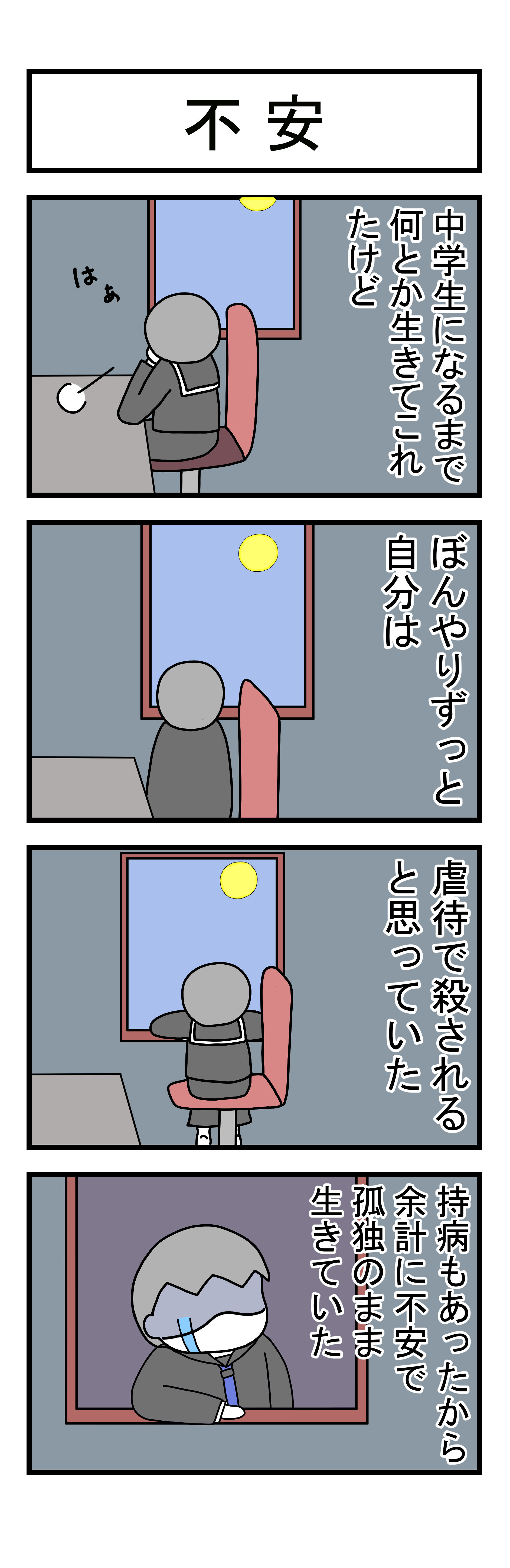 311話 【父は日本人 母は原住民族】