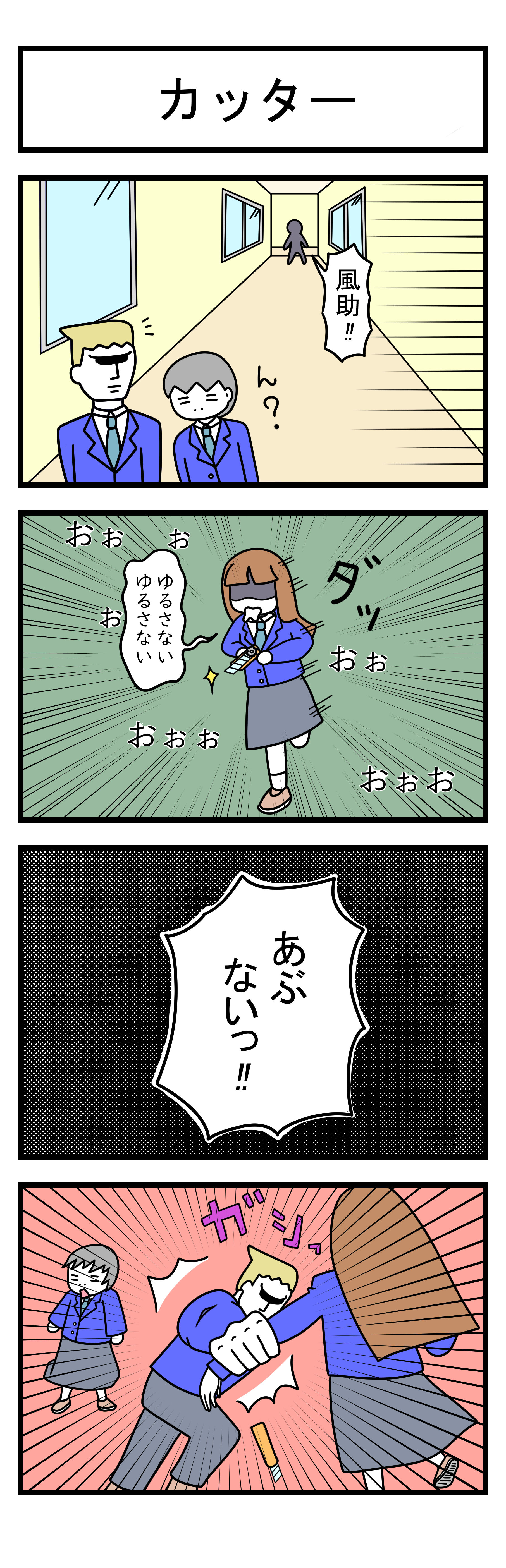 411話 【父は日本人 母は原住民族】