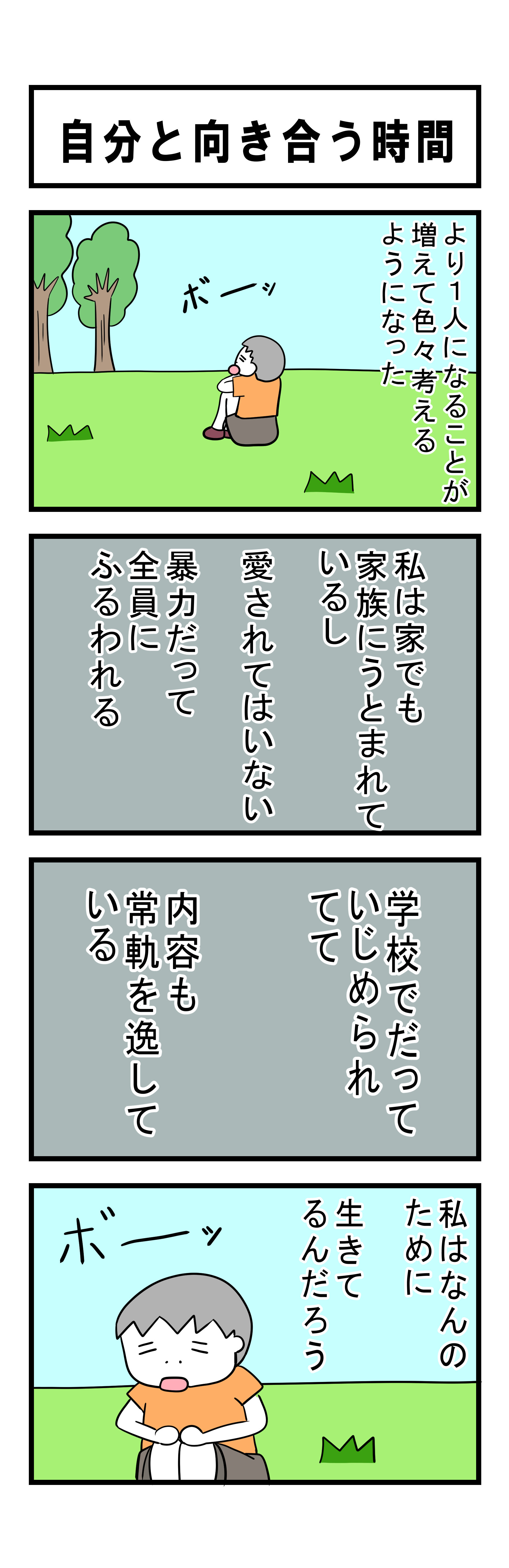 ２２６話　【父は日本人　母は原住民族】