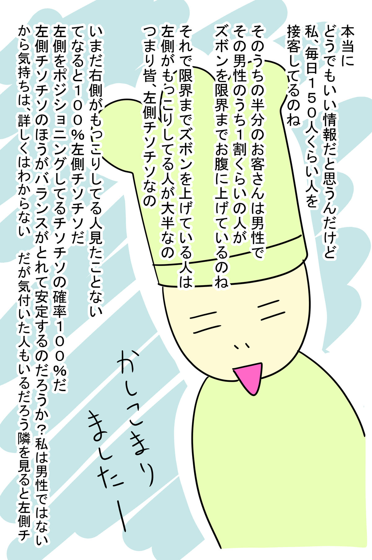 世界一どうでもいい③