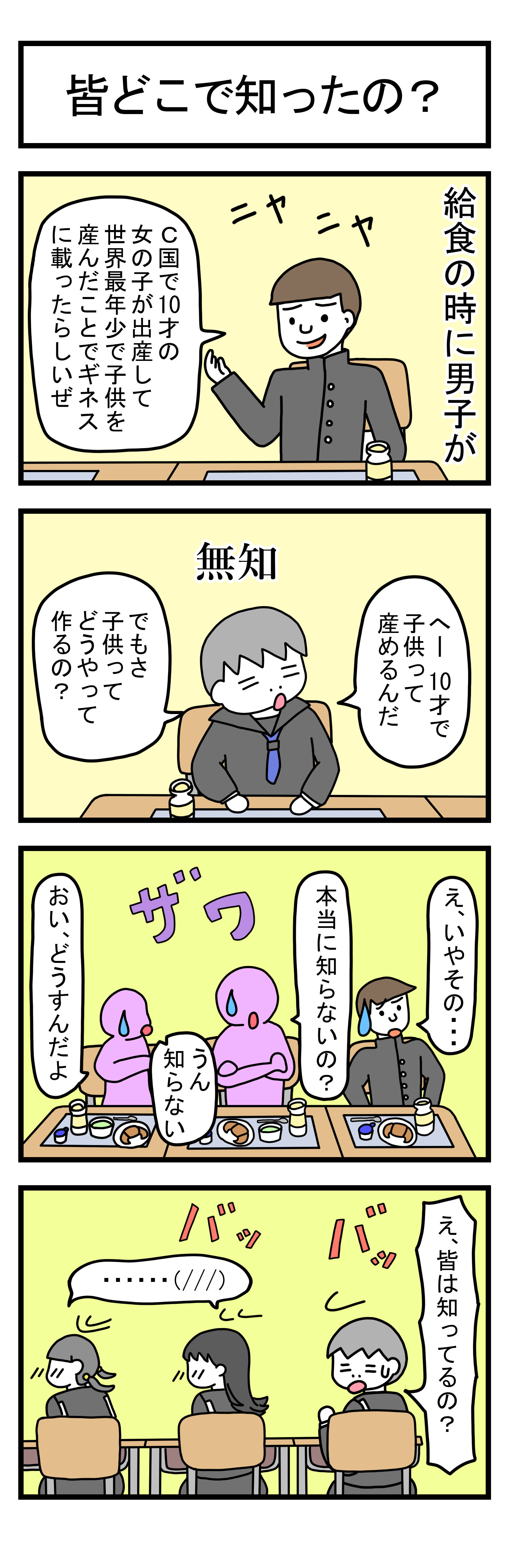 359話 【父は日本人 母は原住民族】