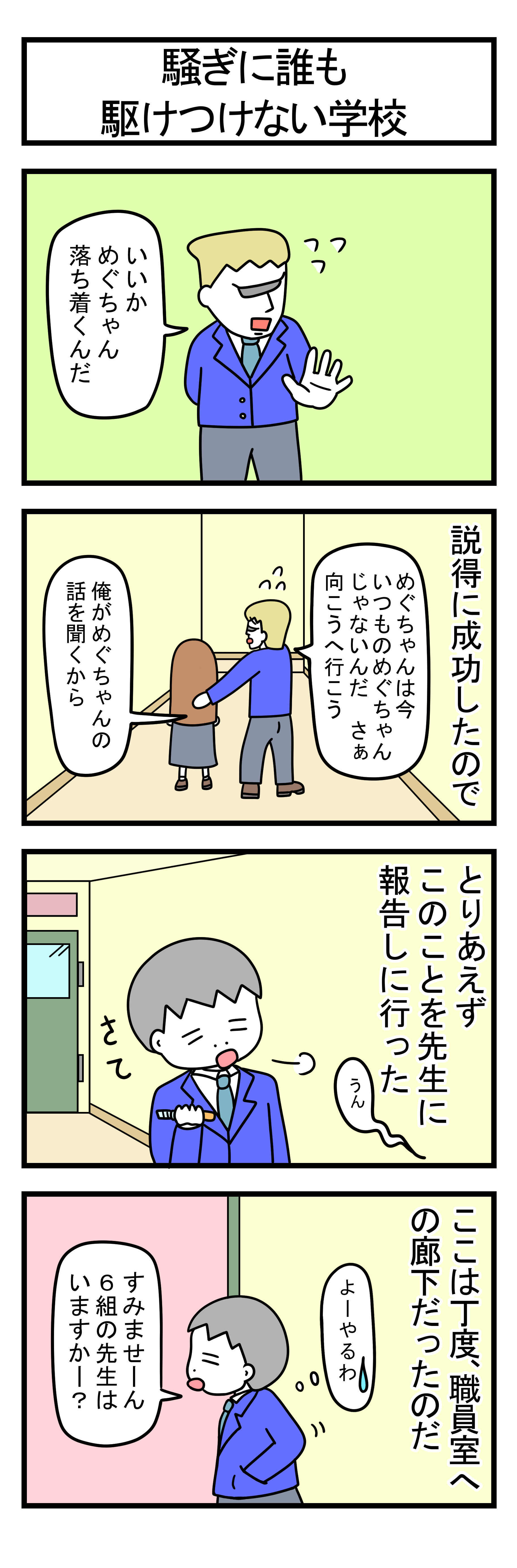 414話 【父は日本人 母は原住民族】