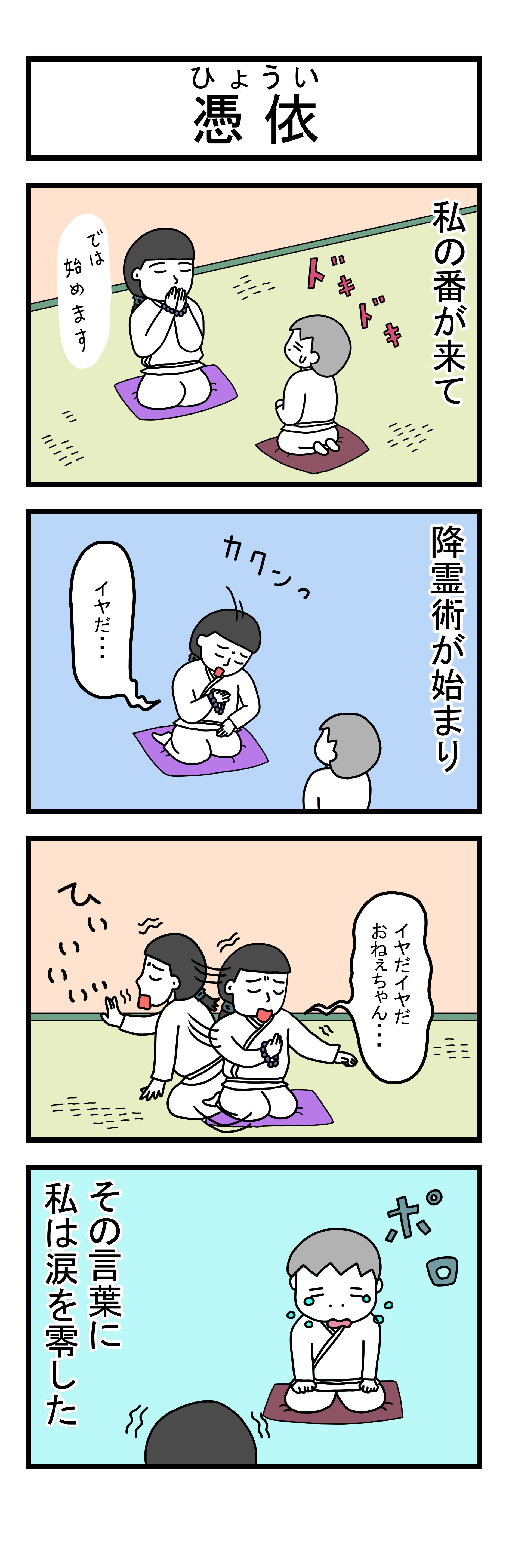 348話 【父は日本人 母は原住民族】
