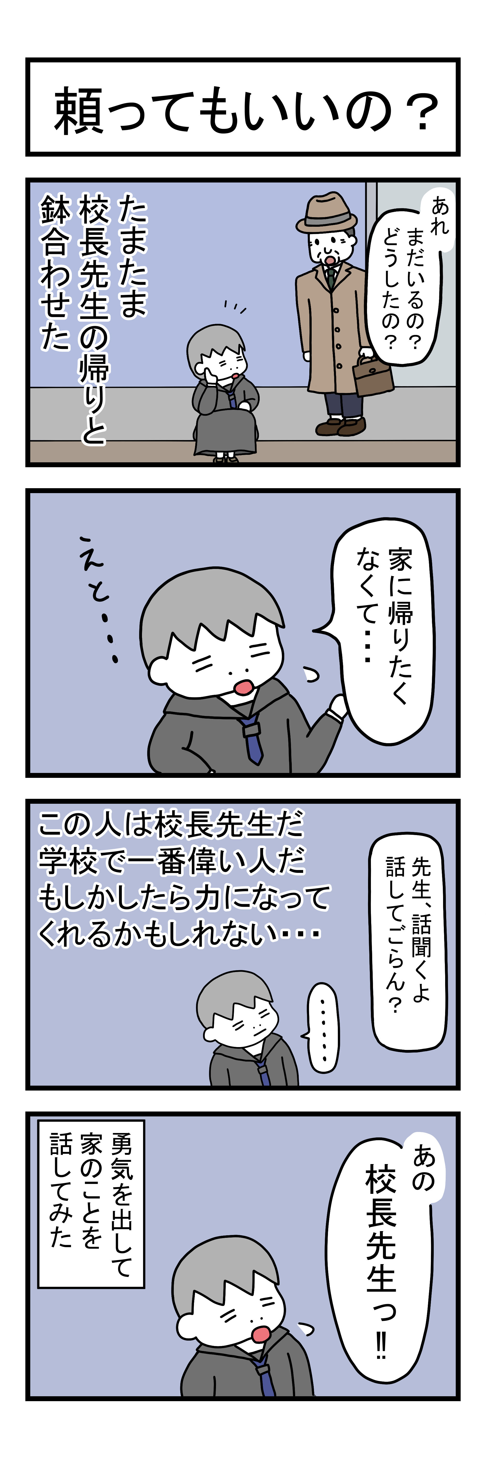 317話 【父は日本人 母は原住民族】