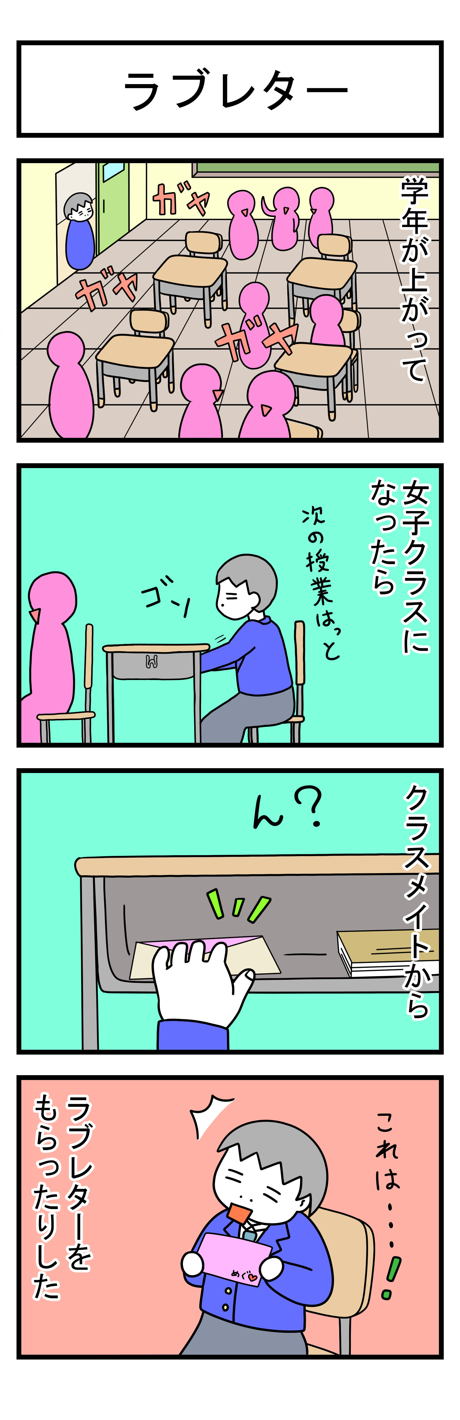 409話 【父は日本人 母は原住民族】