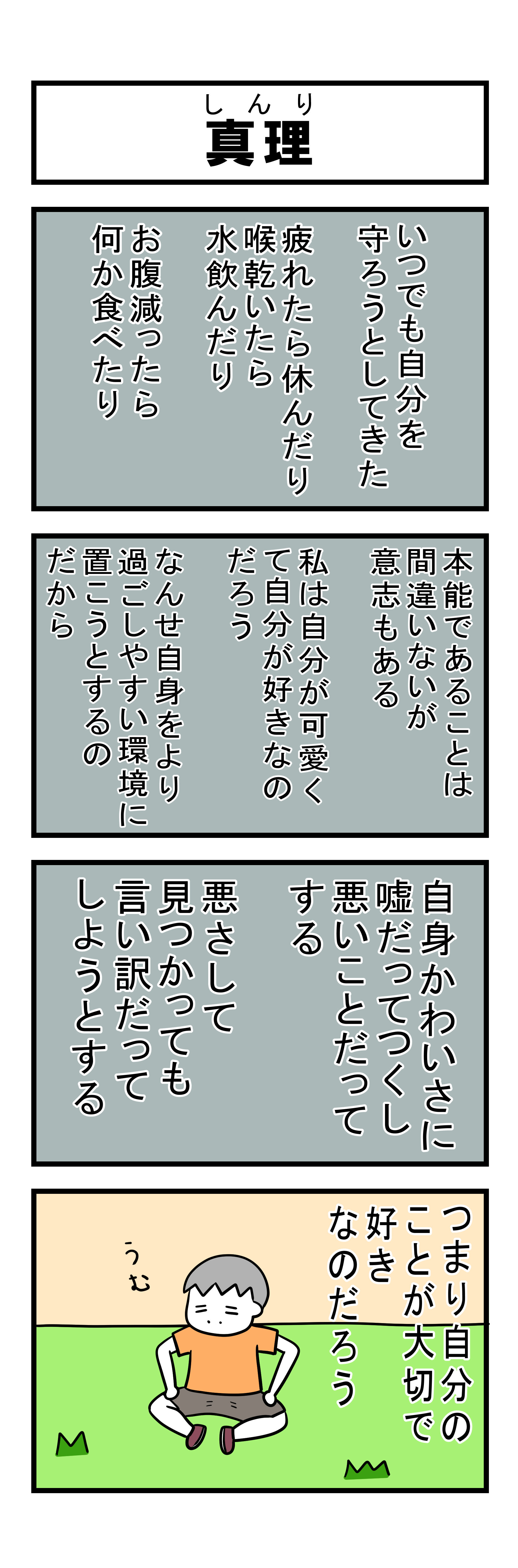 229話 【父は日本人 母は原住民族】