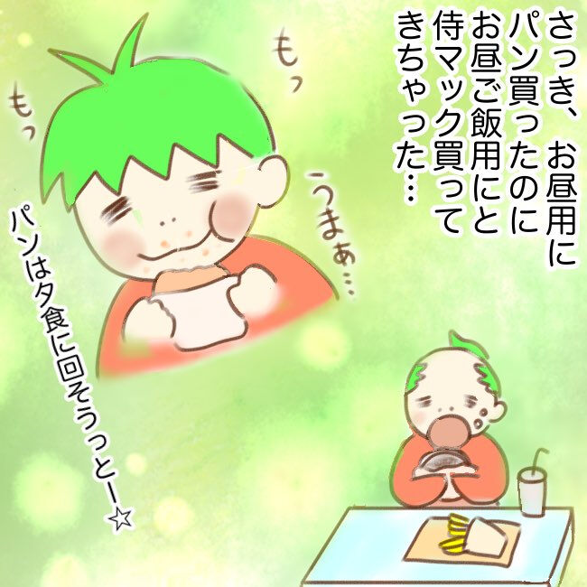 1コマネーム(ぽてとさん)