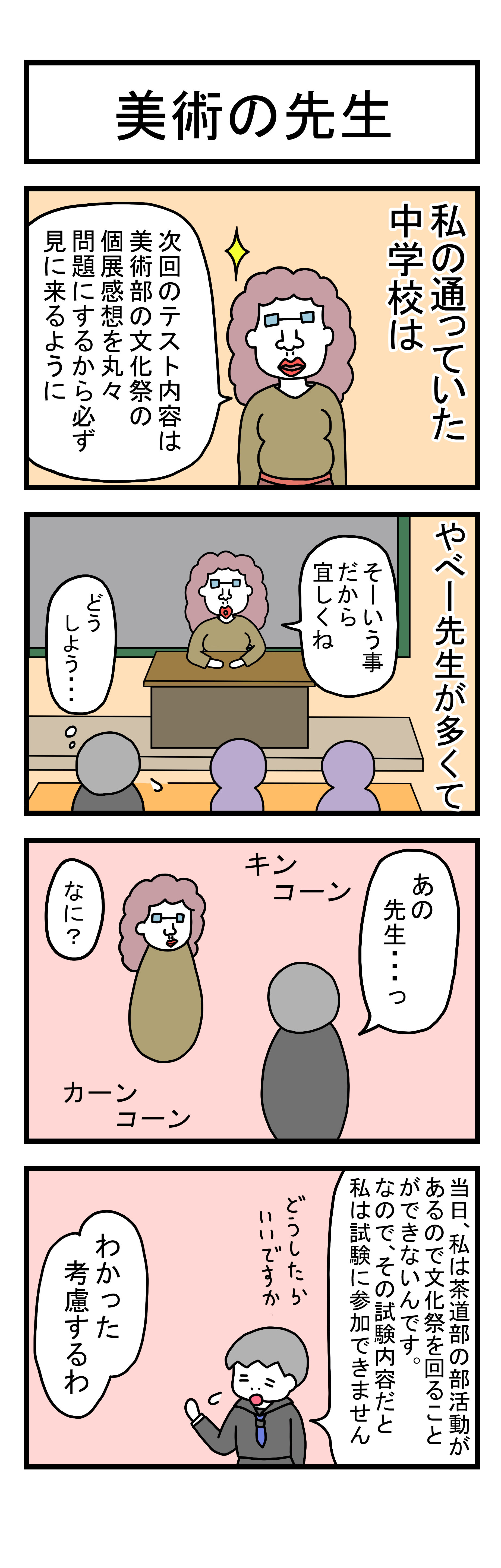 320話 【父は日本人 母は原住民族】