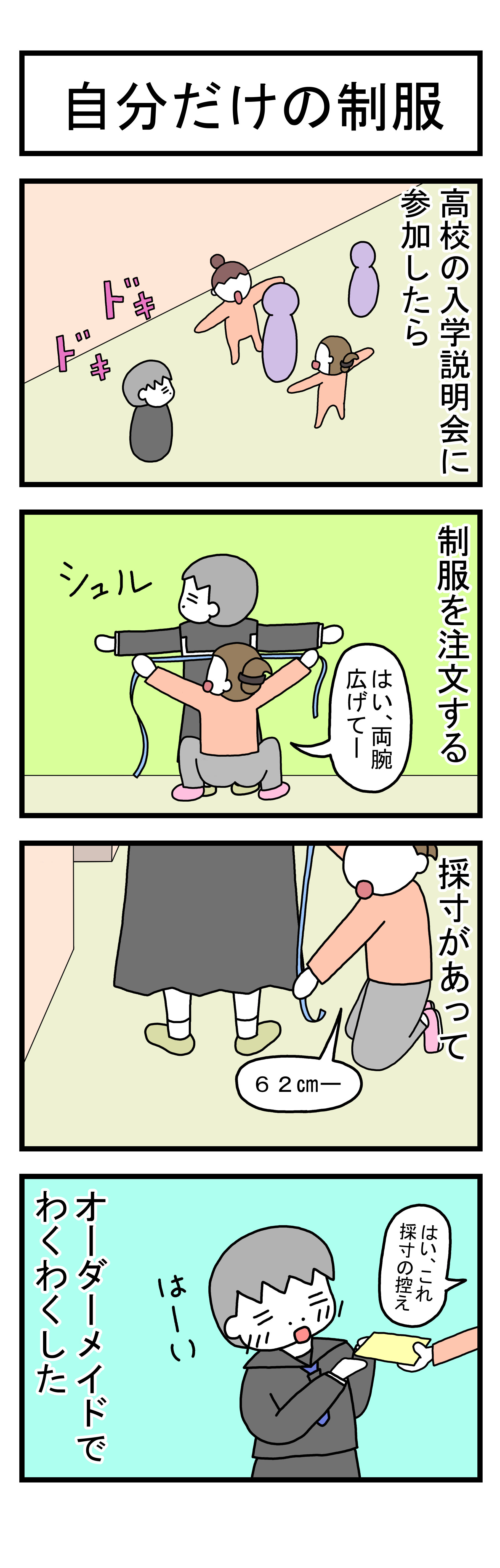 374話 【父は日本人 母は原住民族】