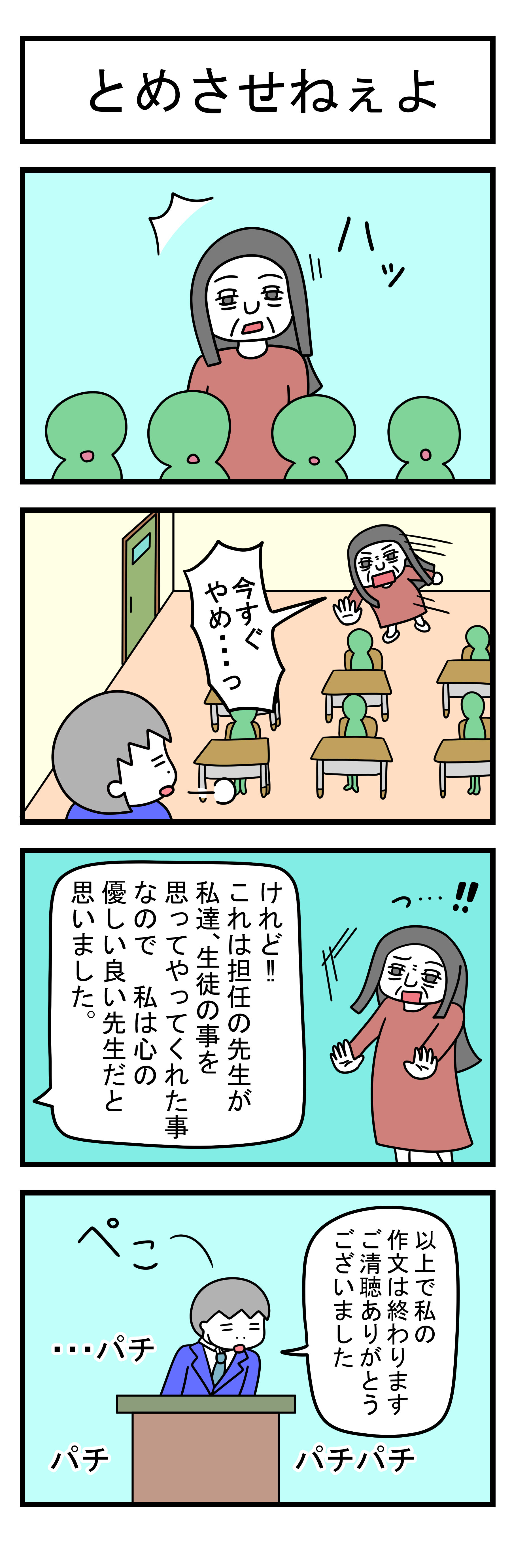 ４２０話　【父は日本人　母は原住民族】