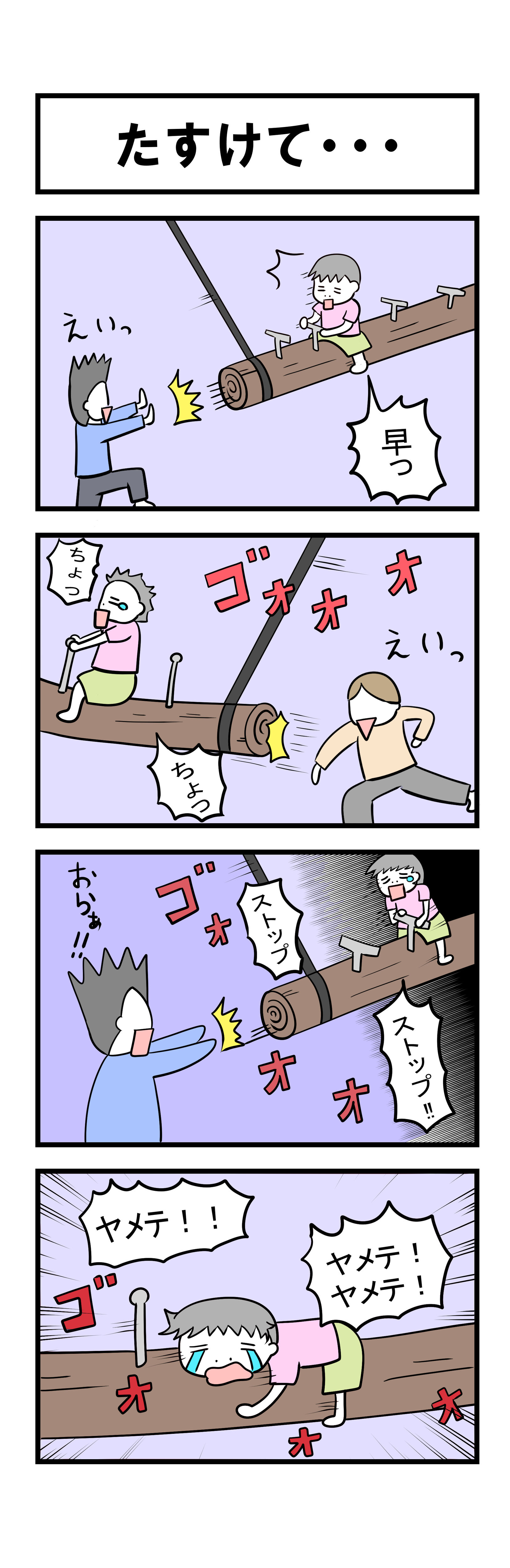219話 【父は日本人 母は原住民族】