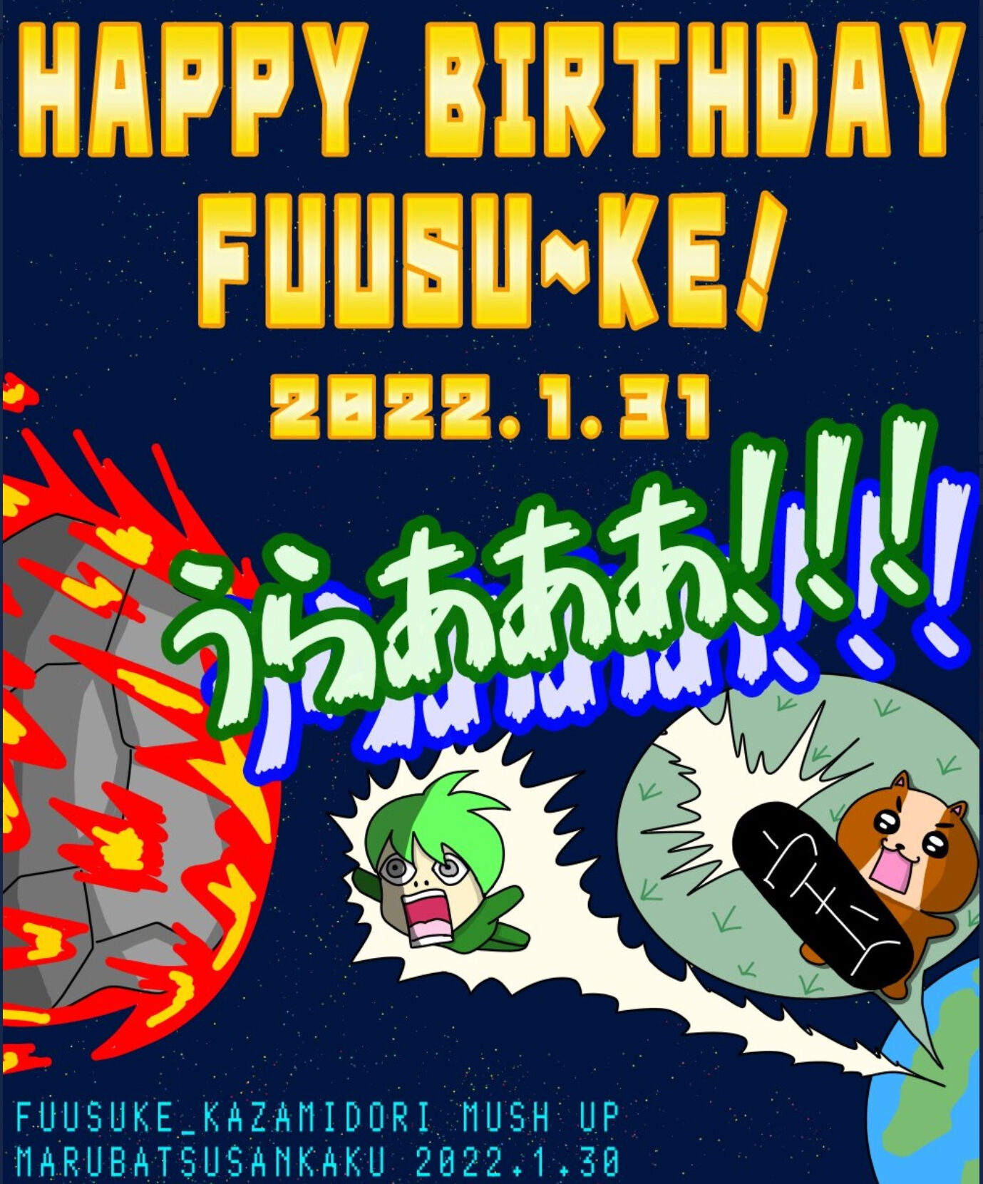 誕生日プレ(ビチ)