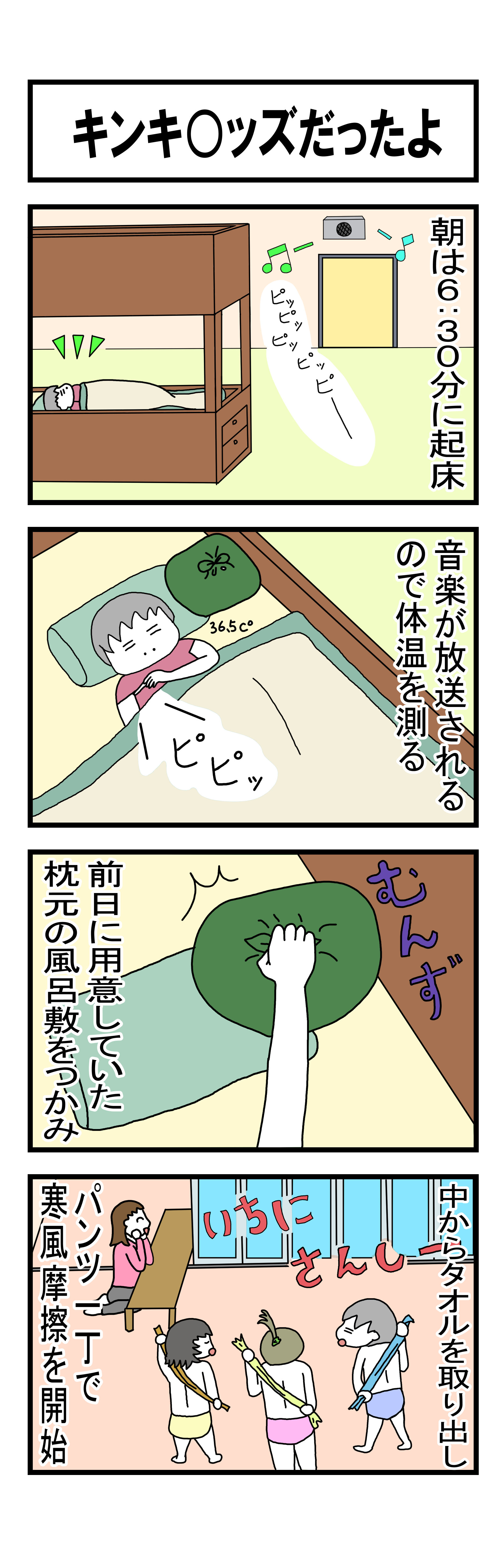 196話 【父は日本人 母は原住民族】