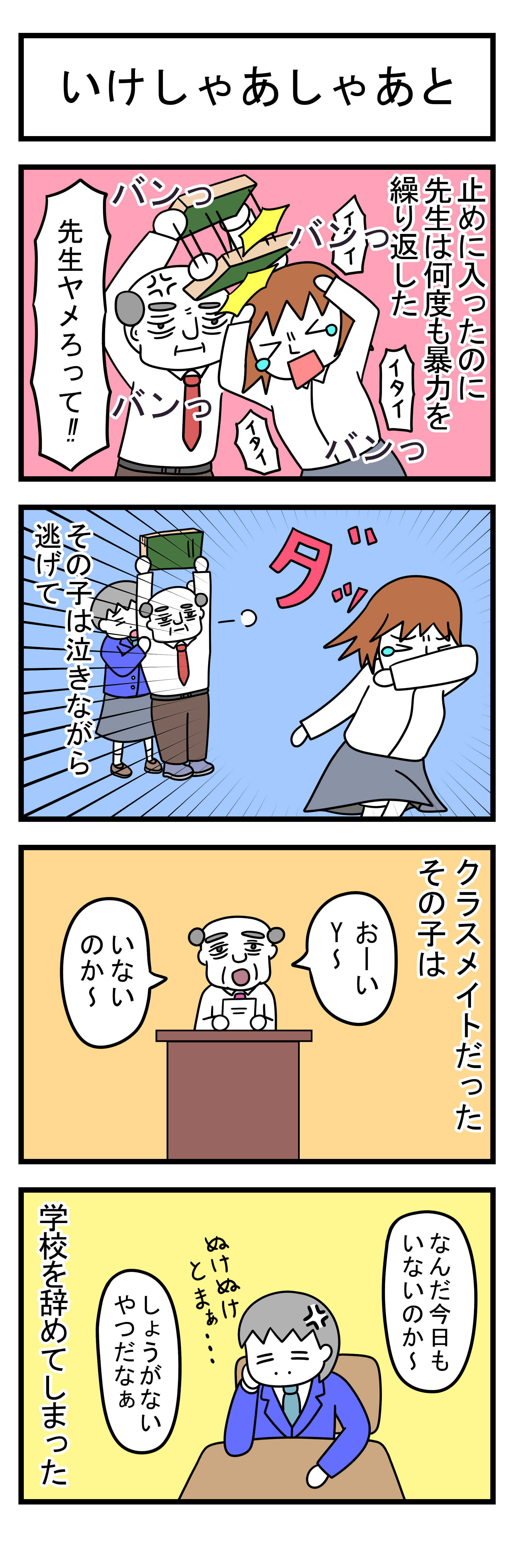 417話 【父は日本人 母は原住民族】