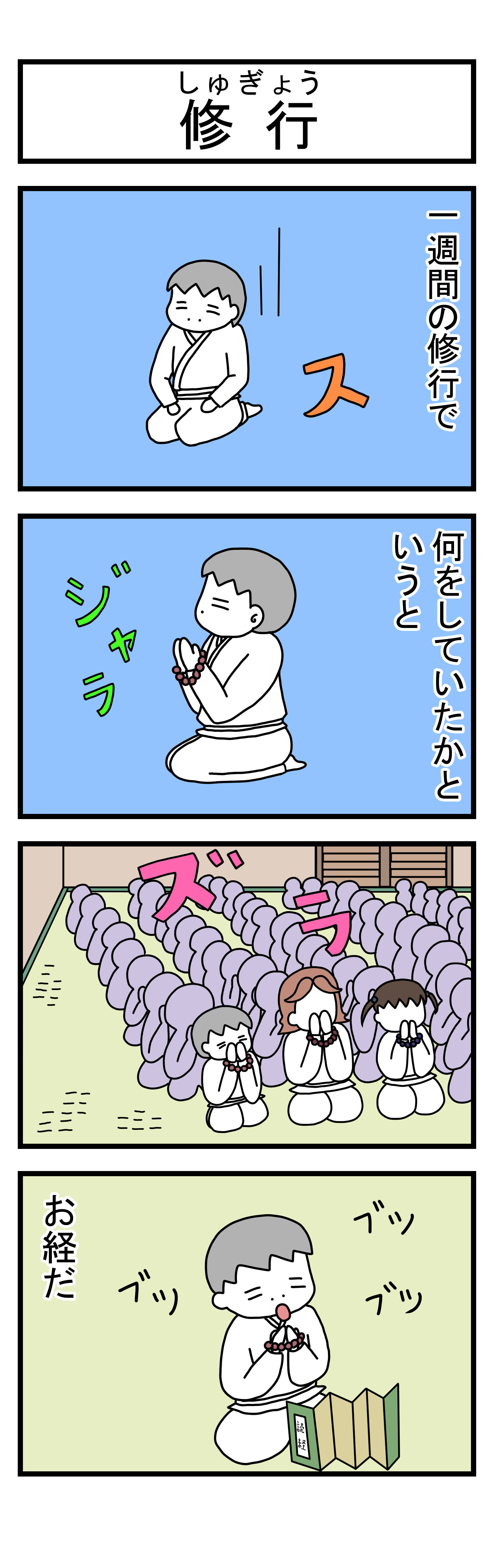 344話 【父は日本人 母は原住民族】